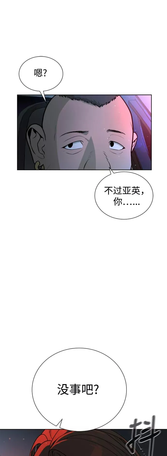 第42话 第47页