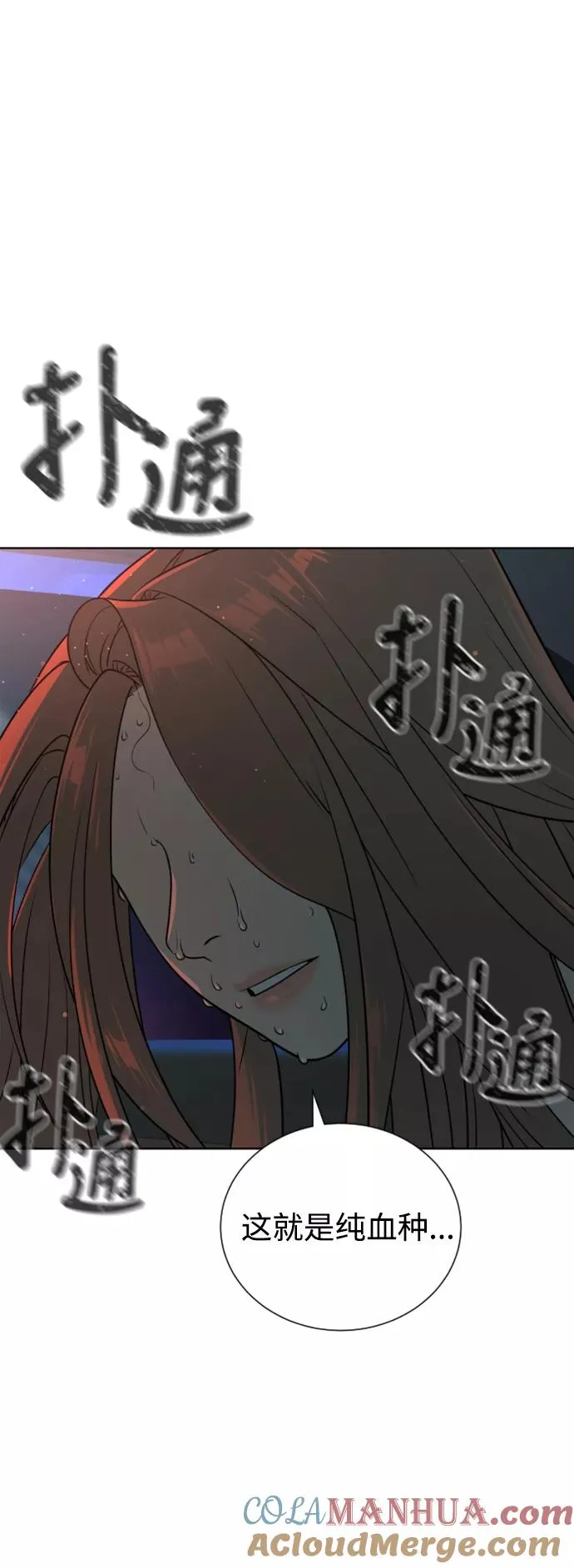 第42话 第52页