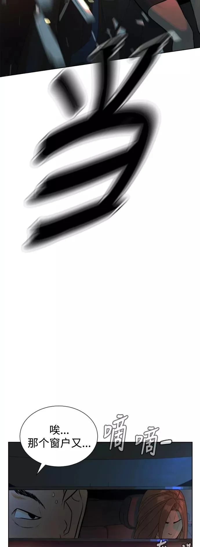 第42话 第54页
