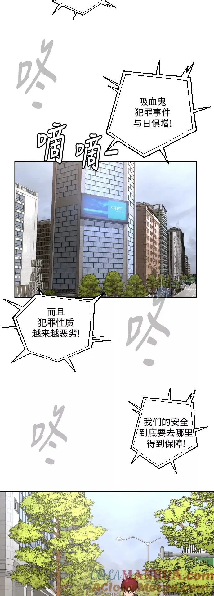 第42话 第58页