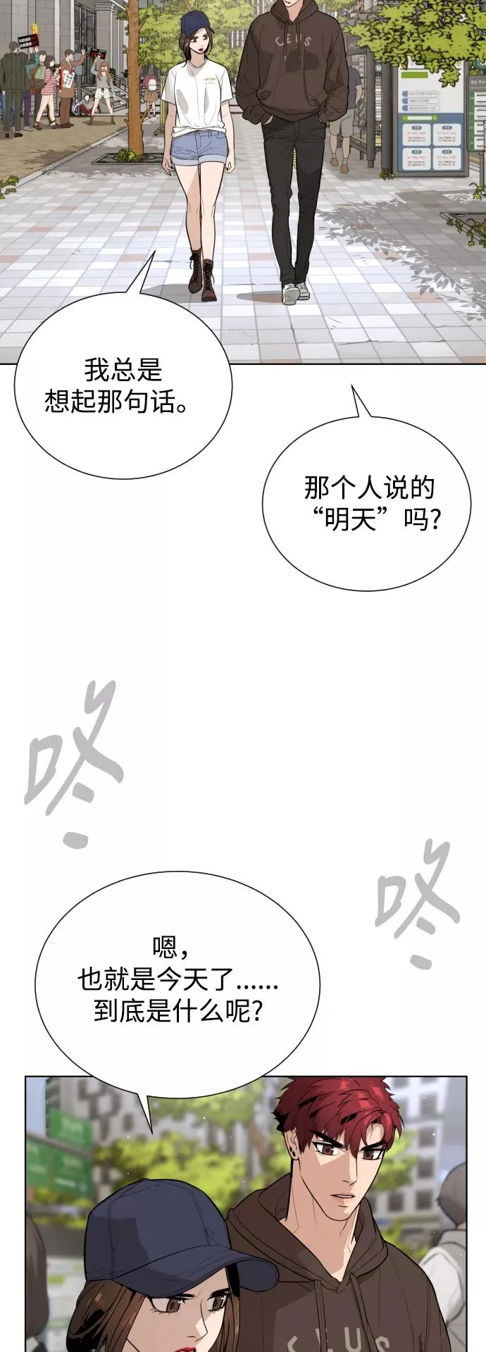 第42话 第59页