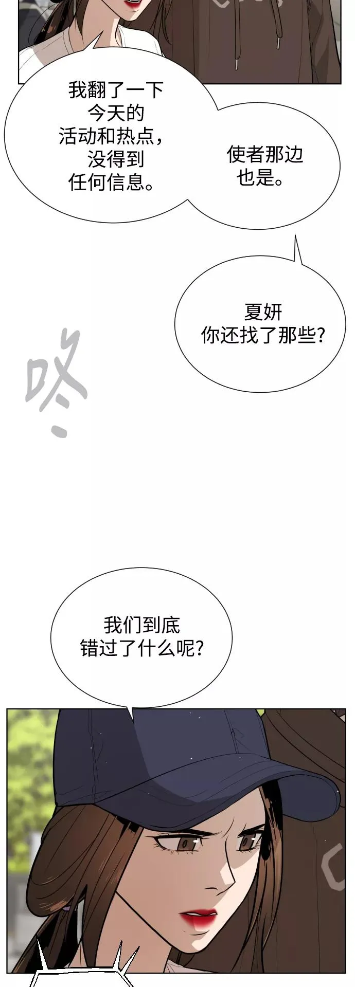 第42话 第60页