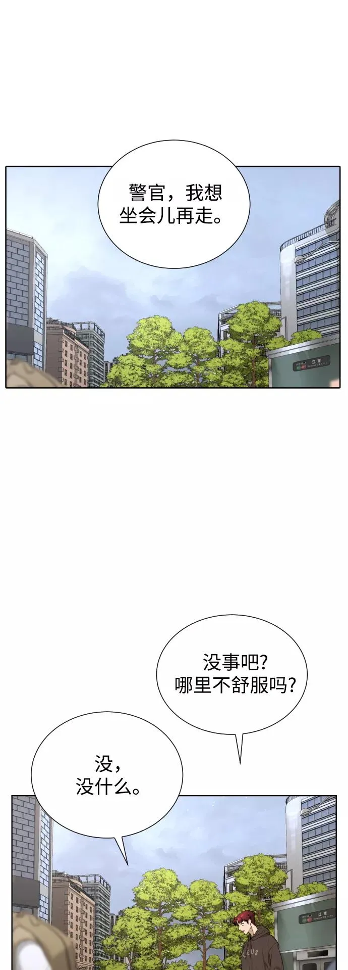 第42话 第62页