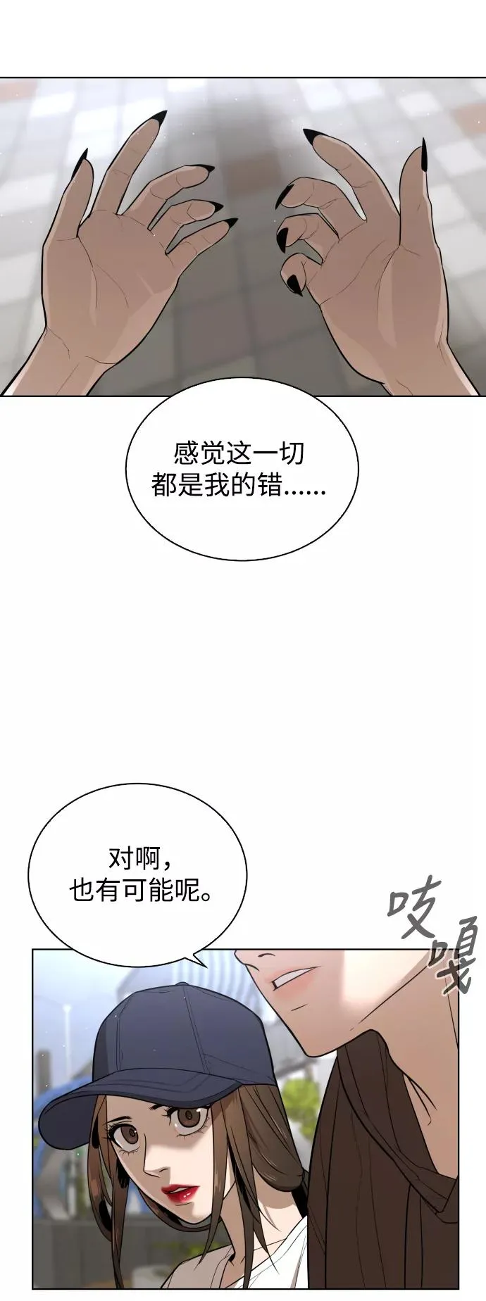 第42话 第65页