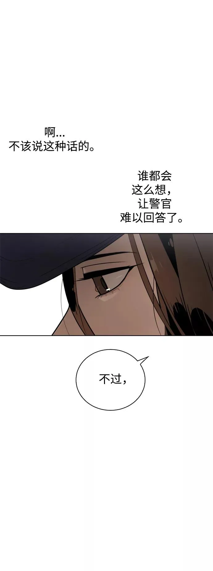 第42话 第66页