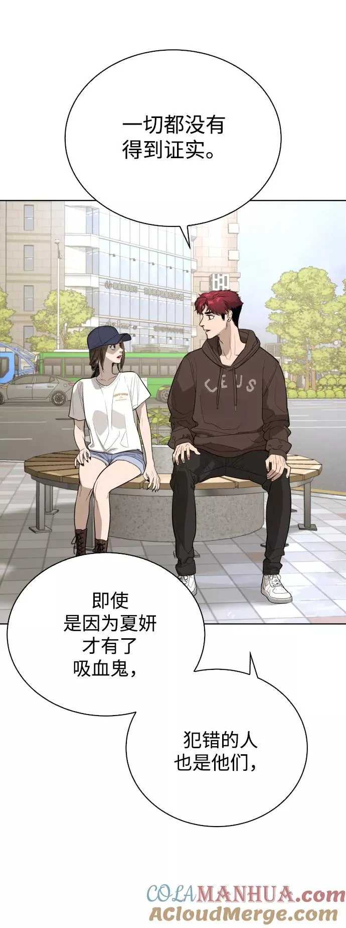 第42话 第67页