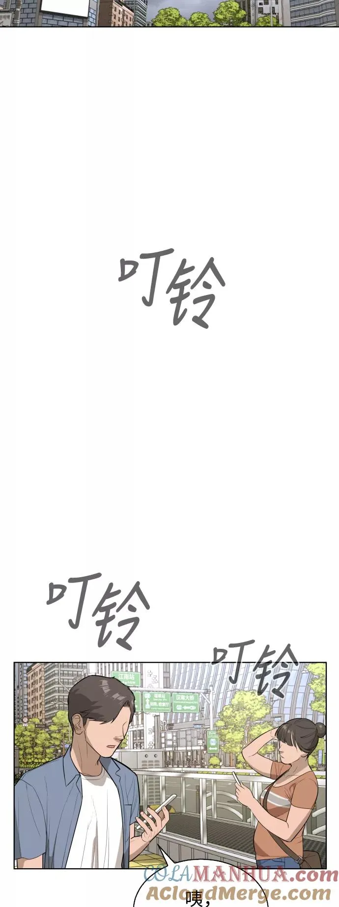 第42话 第70页