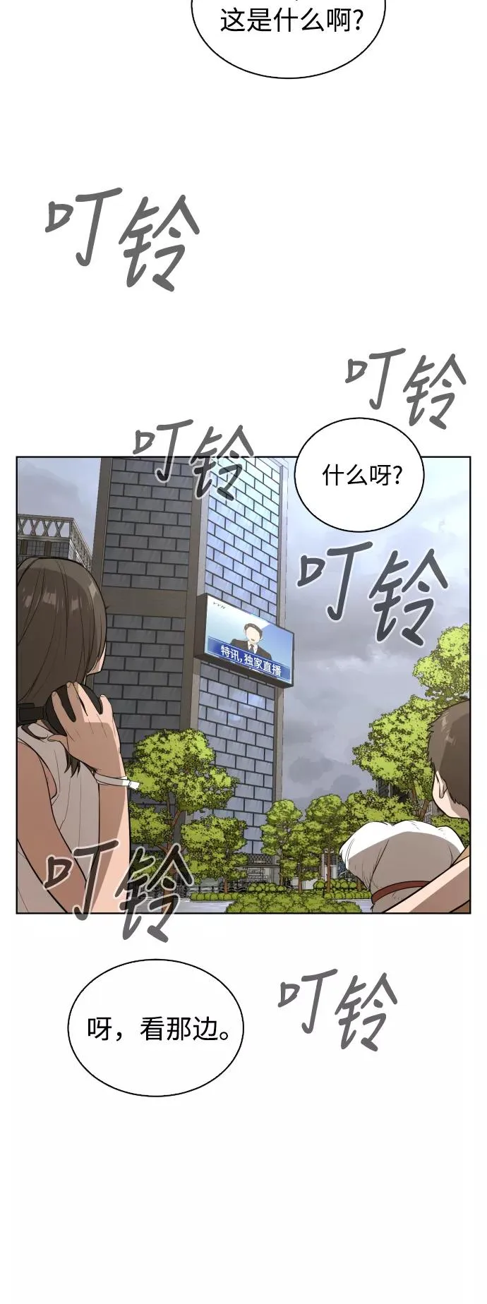 第42话 第71页