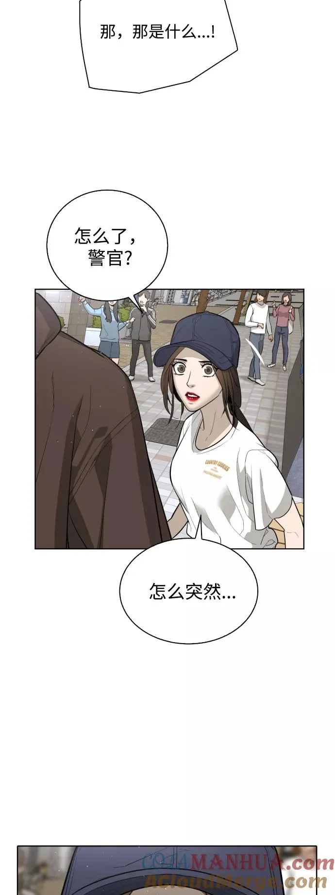 第42话 第73页