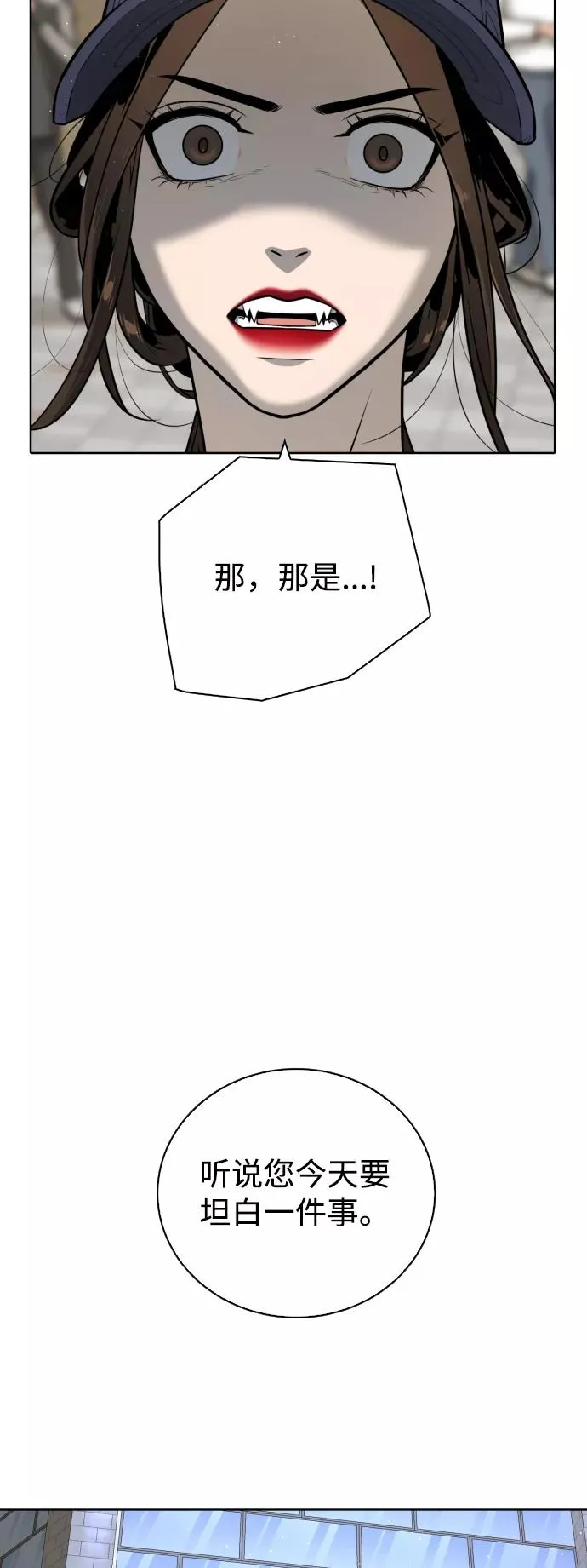 第42话 第74页