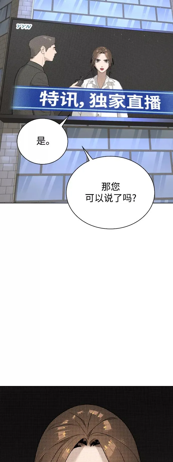 第42话 第75页