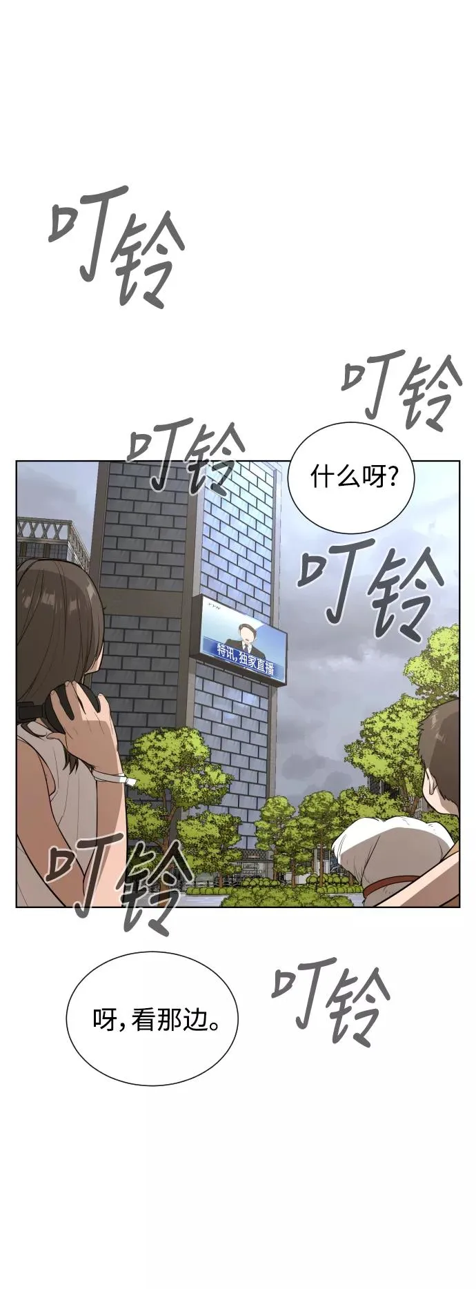 第43话 第2页