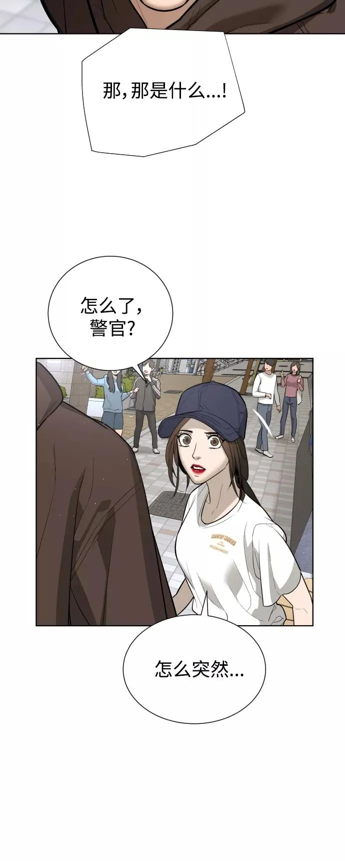 第43话 第4页