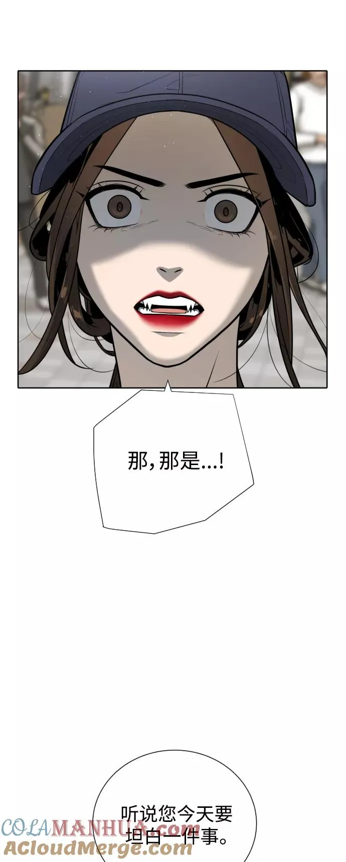 第43话 第5页