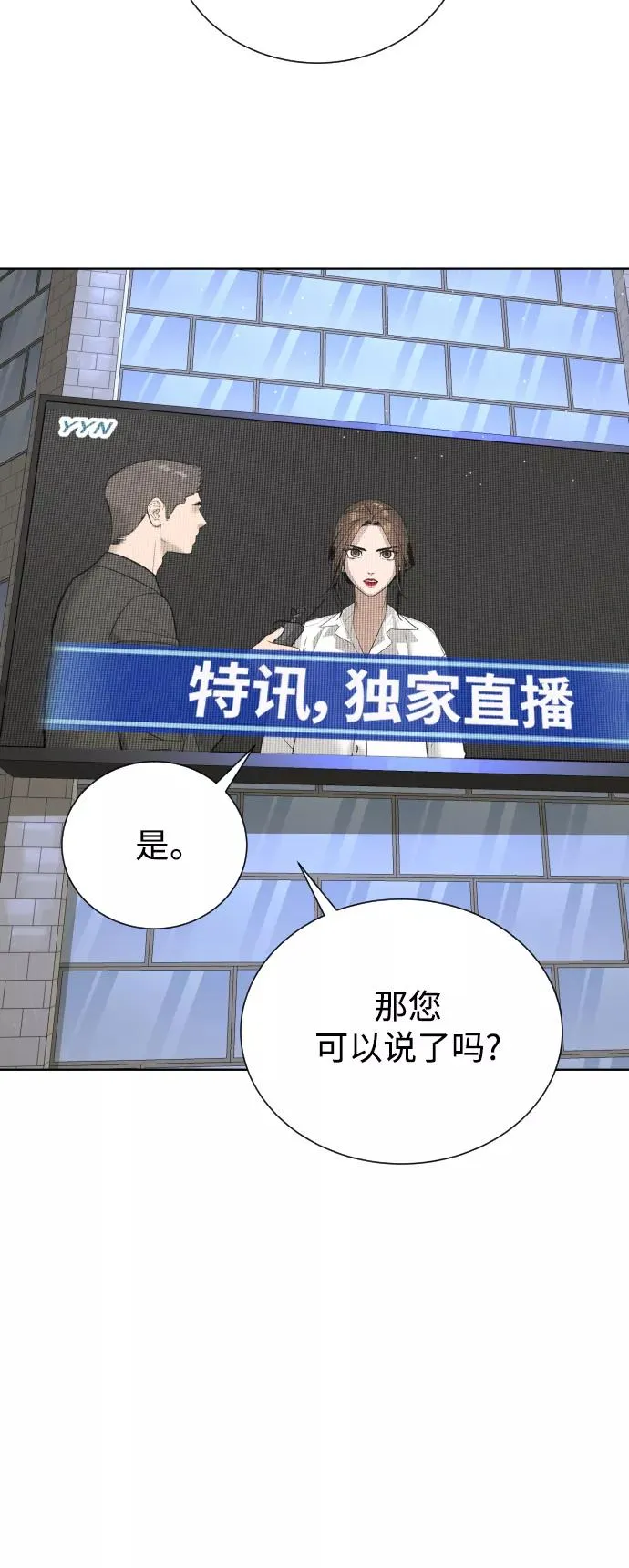 第43话 第6页