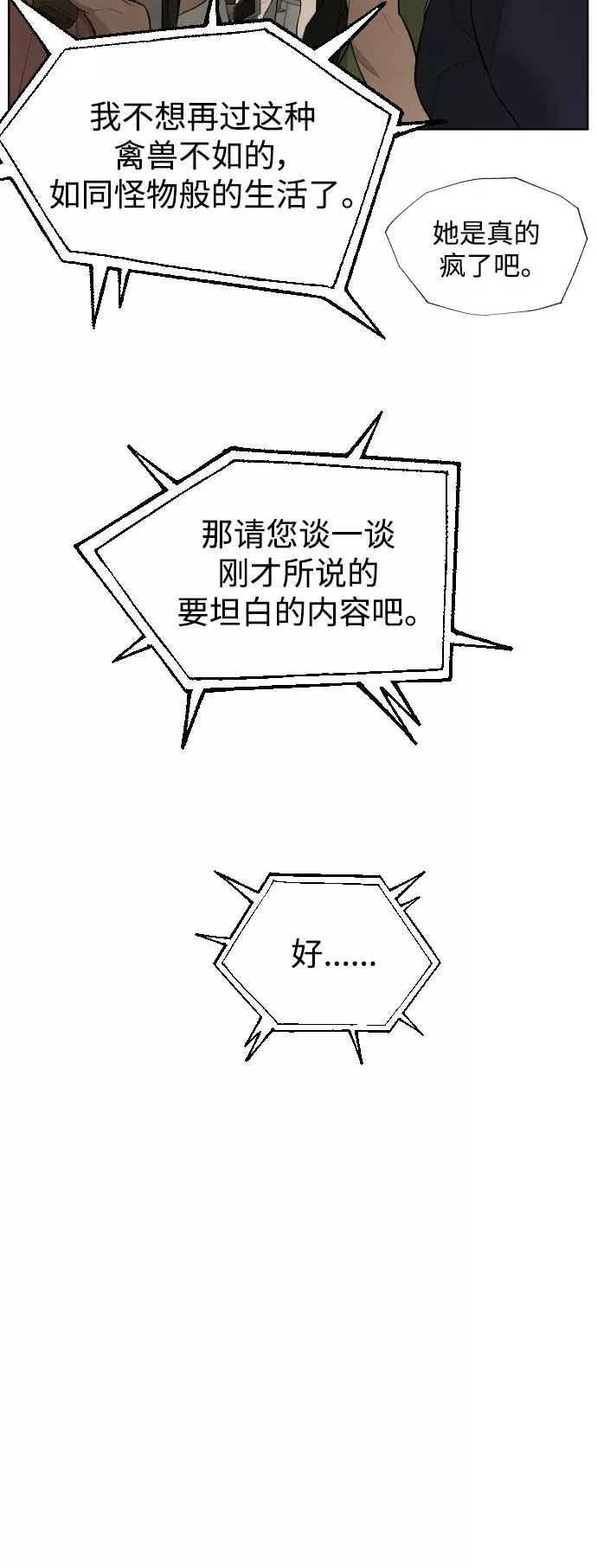 第43话 第11页