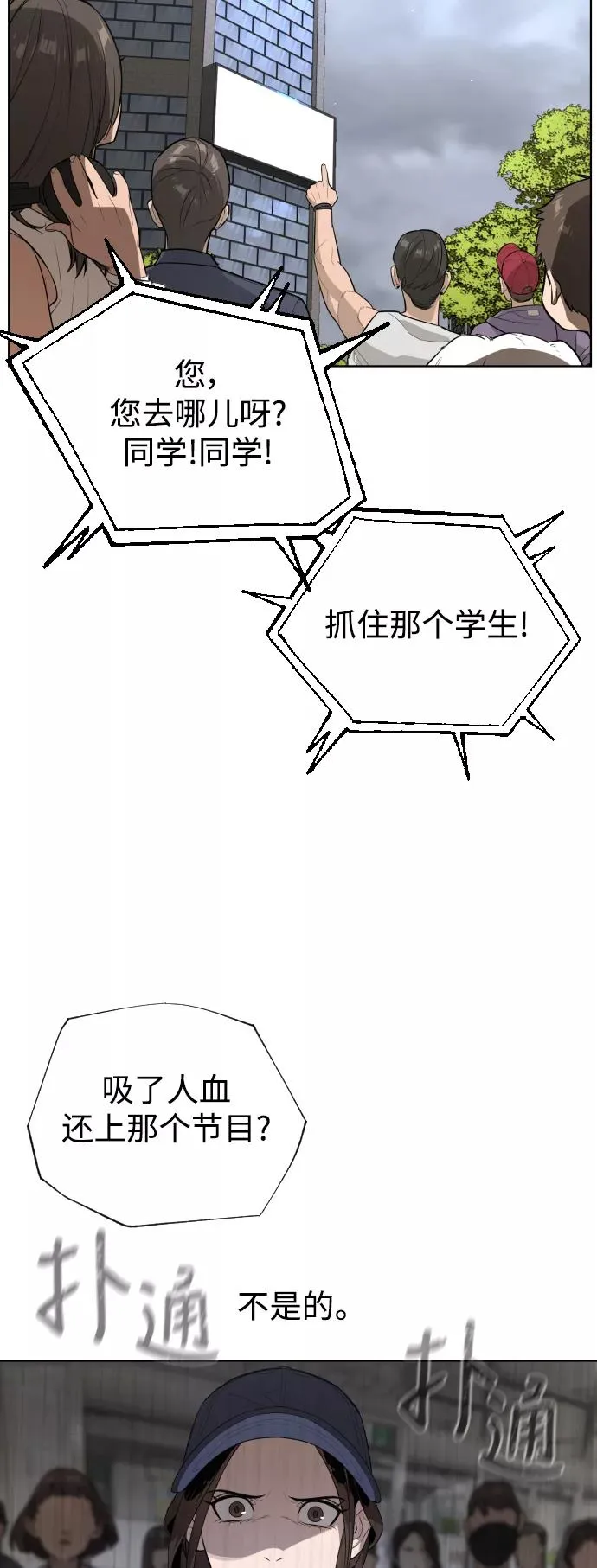 第43话 第14页