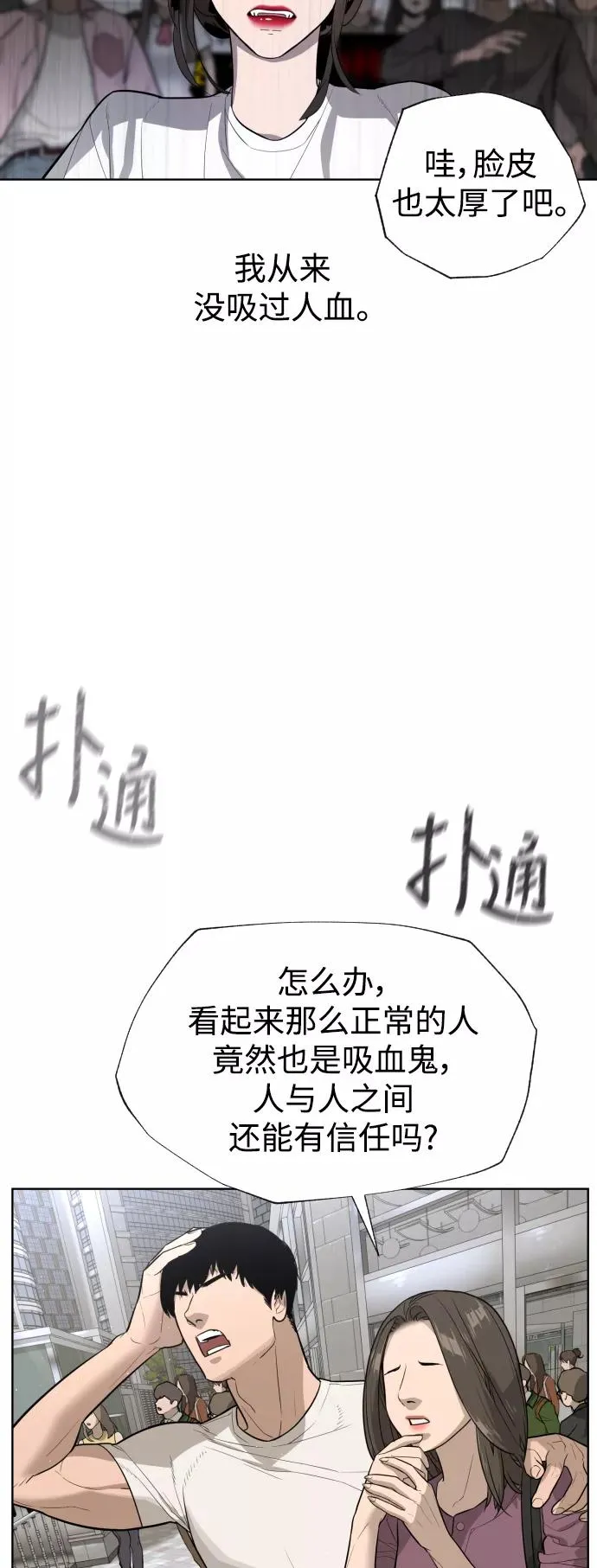 第43话 第15页