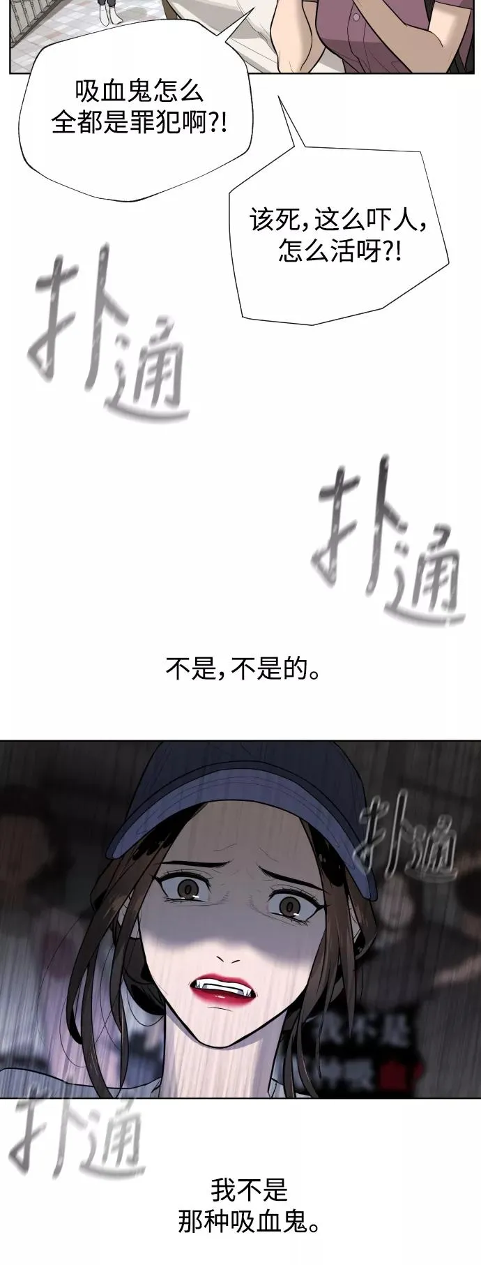 第43话 第16页