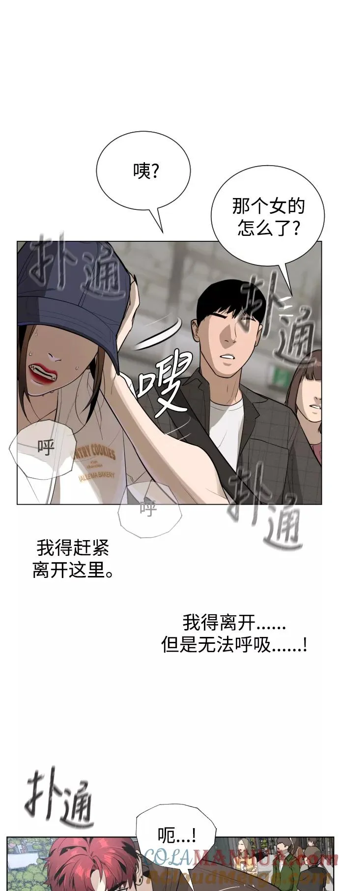 第43话 第17页