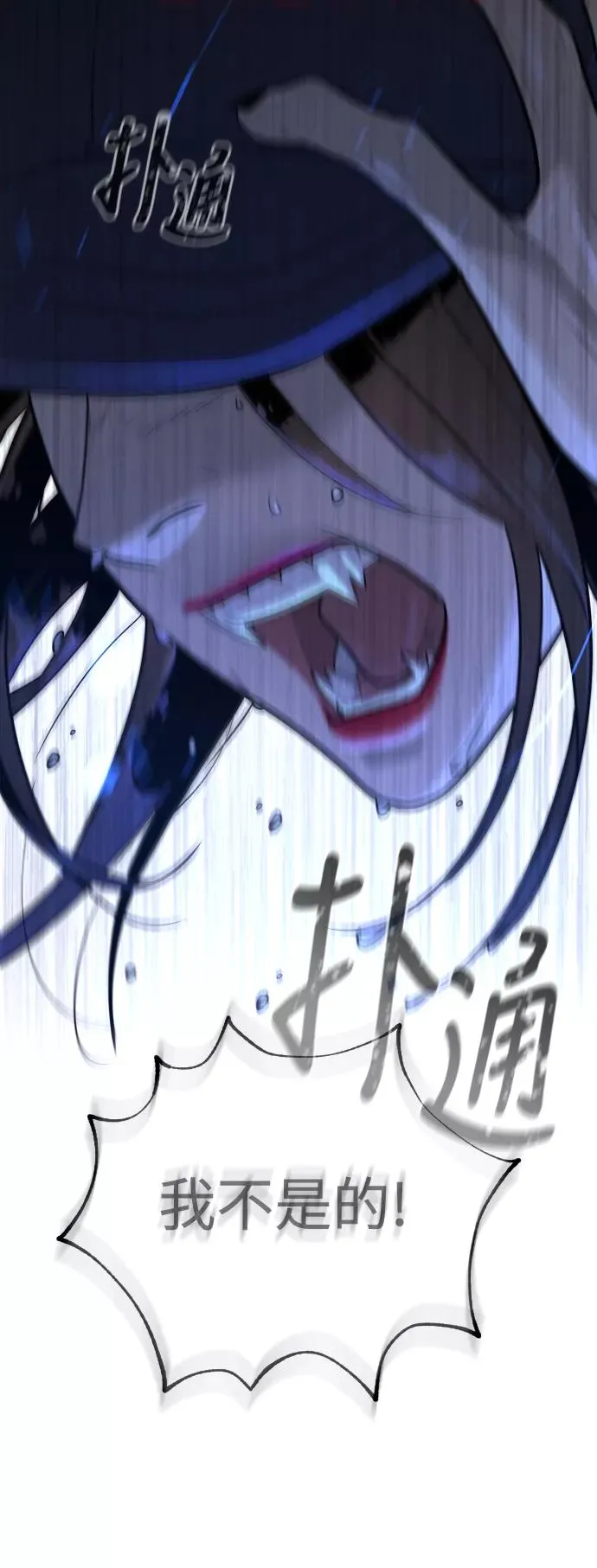 第43话 第20页