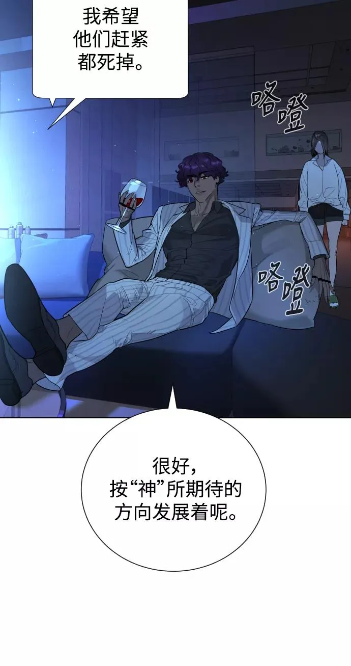 第43话 第32页