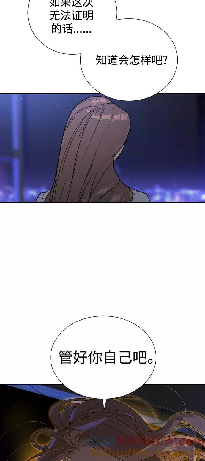 第43话 第37页