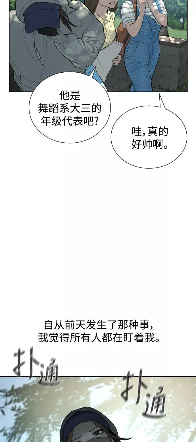 第43话 第43页