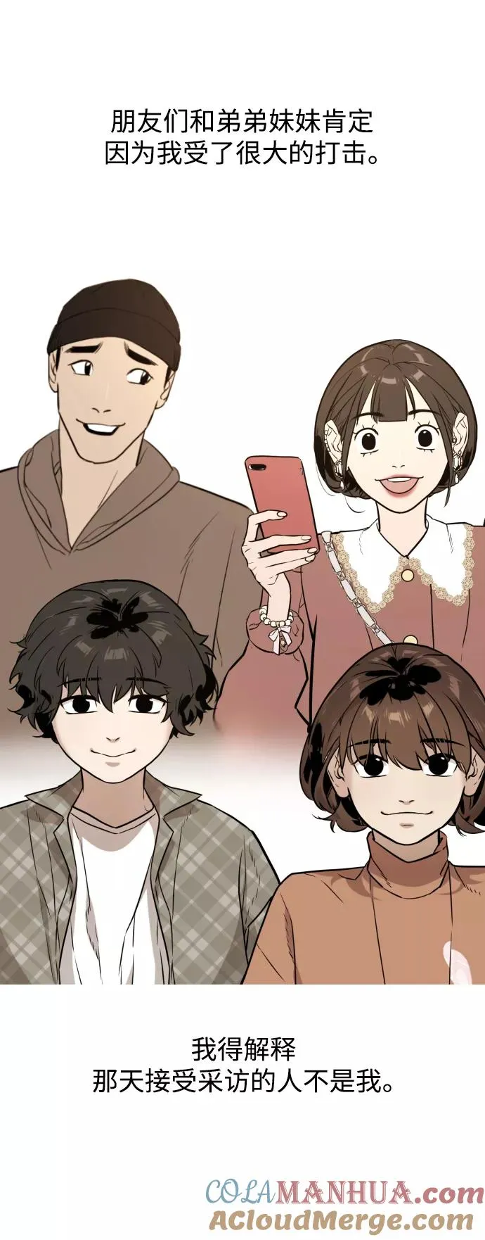 第43话 第45页