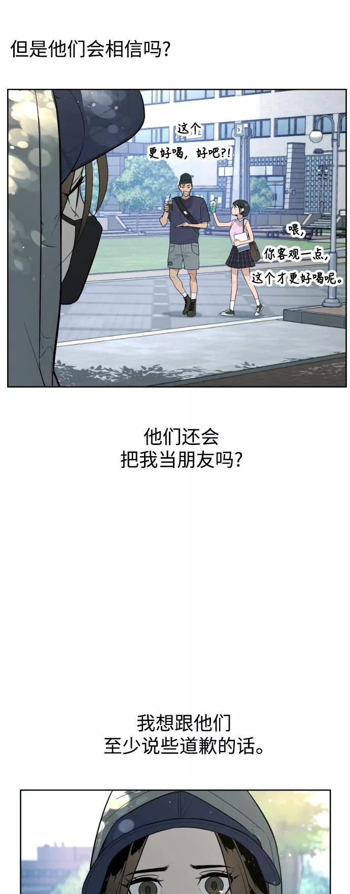 第43话 第46页