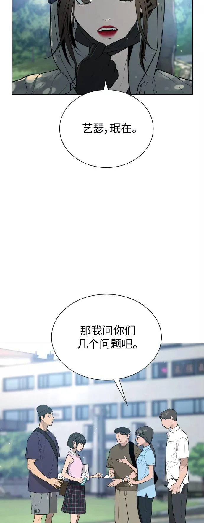 第43话 第47页