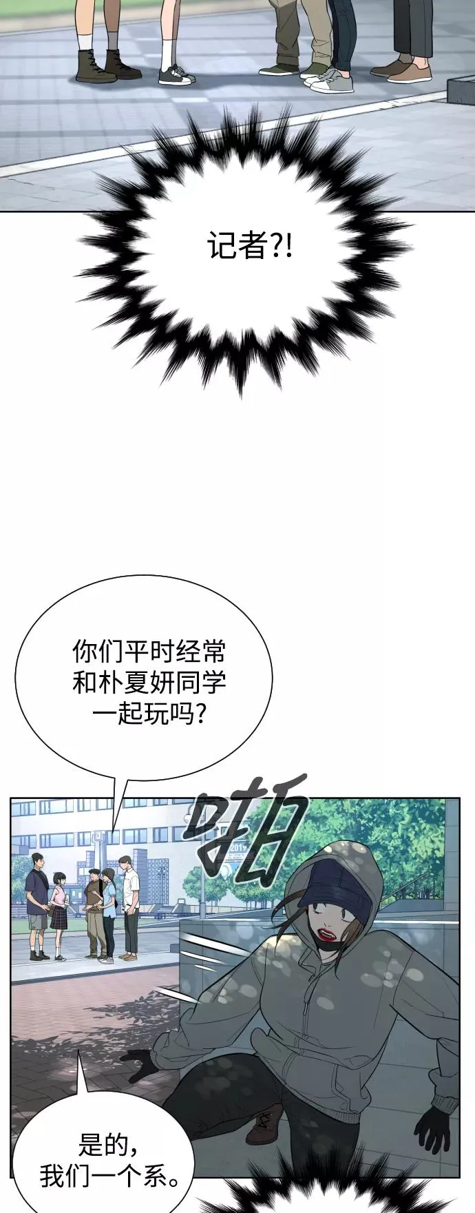 第43话 第48页