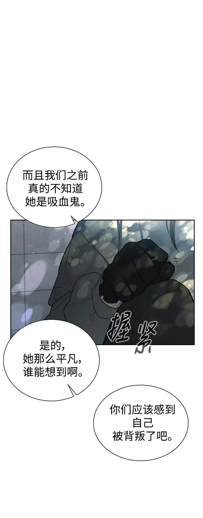 第43话 第50页