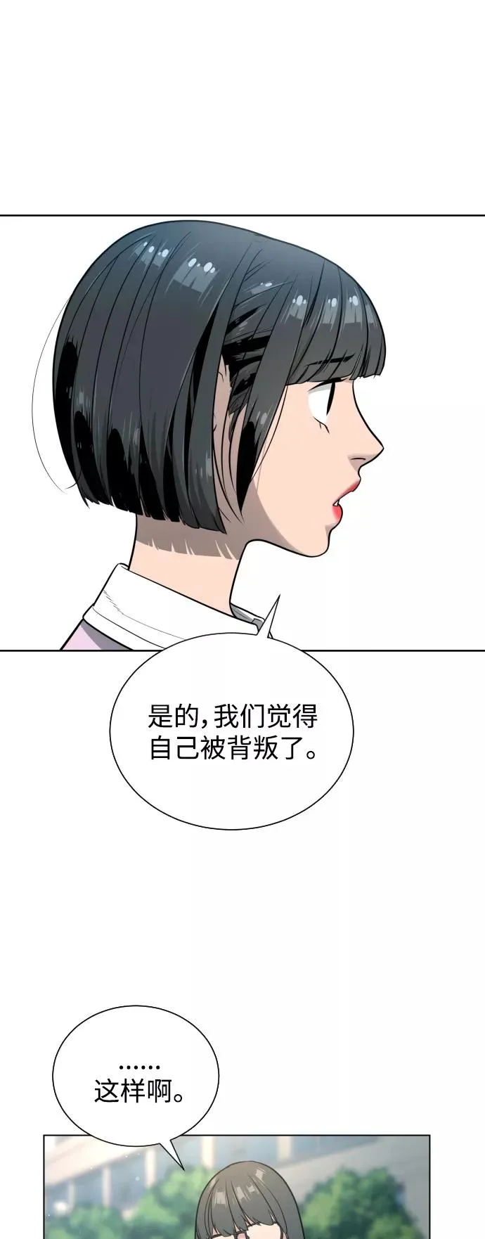第43话 第51页