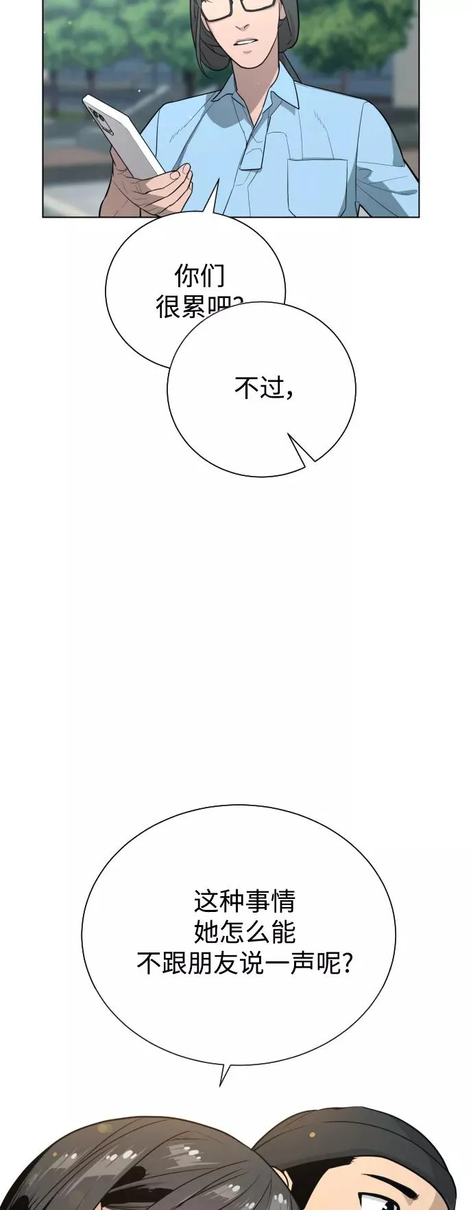 第43话 第52页