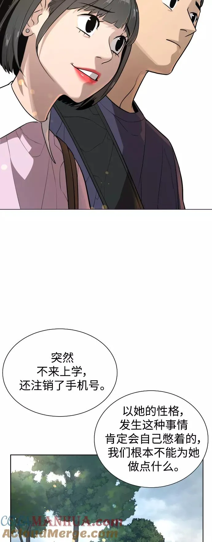 第43话 第53页