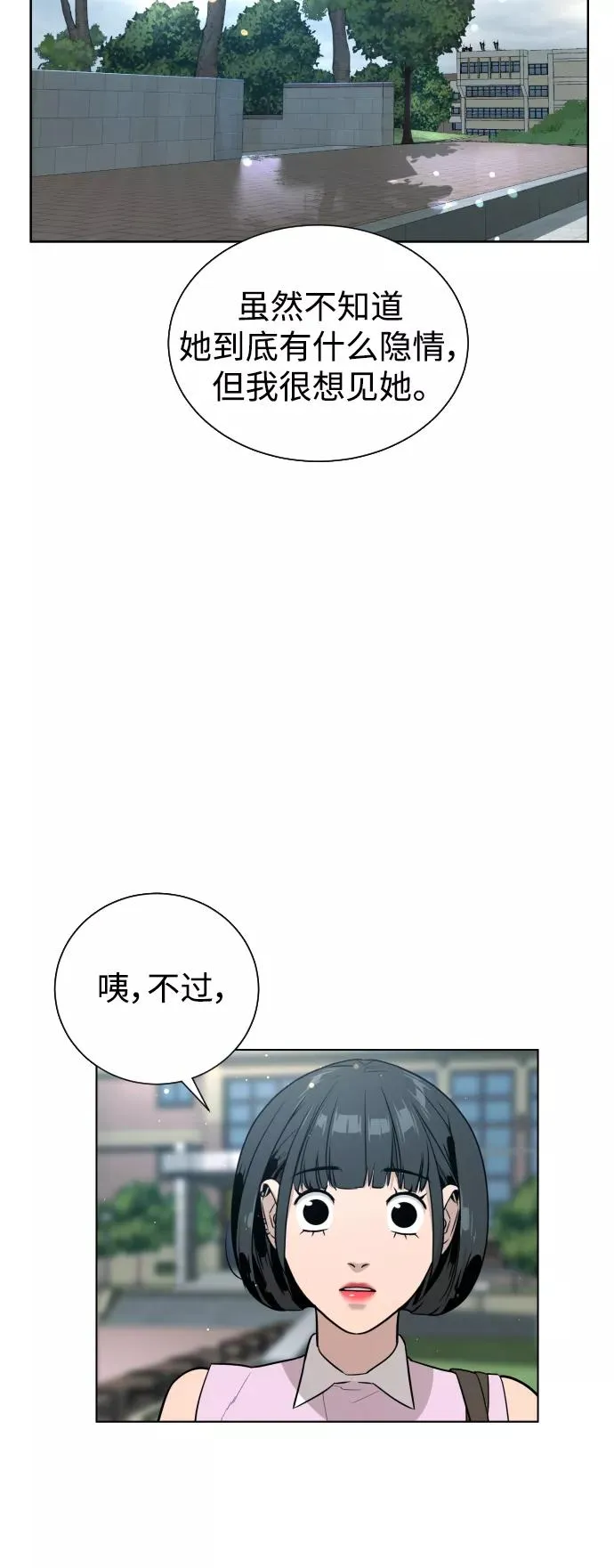 第43话 第54页