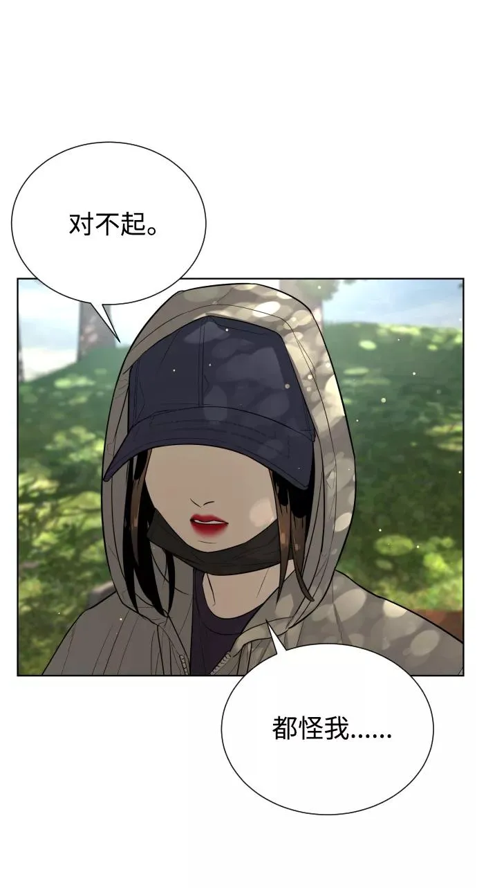 第43话 第60页