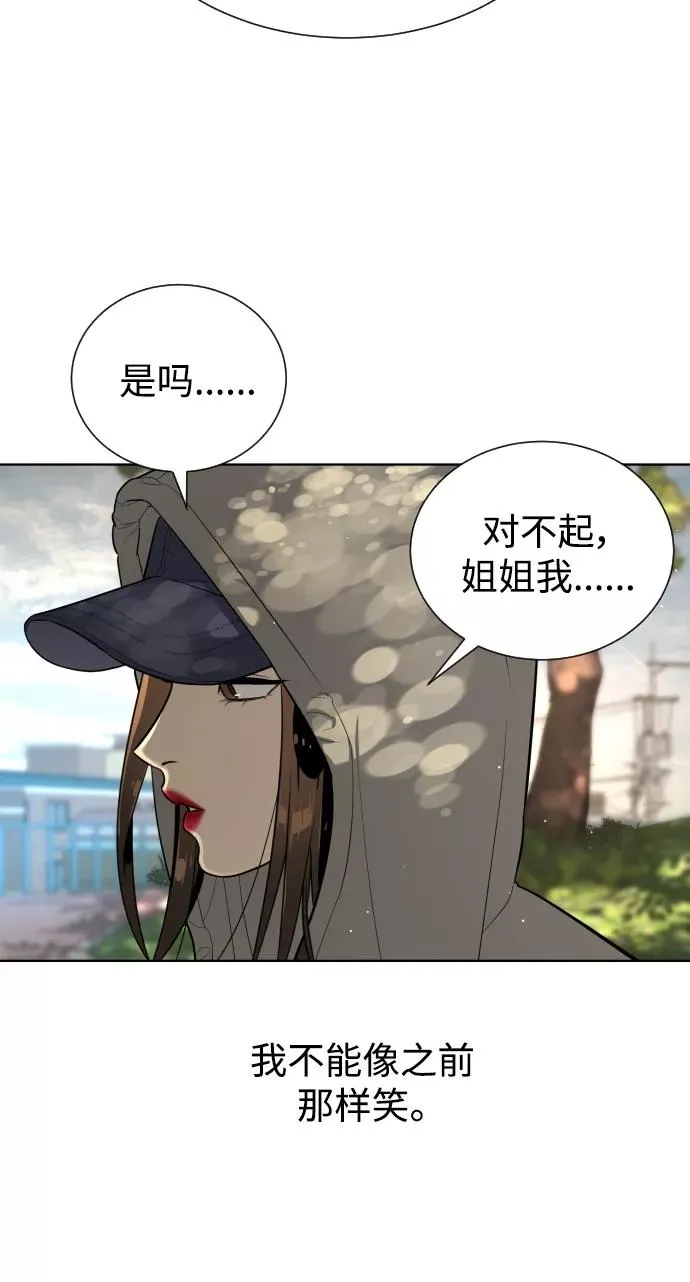 第43话 第64页