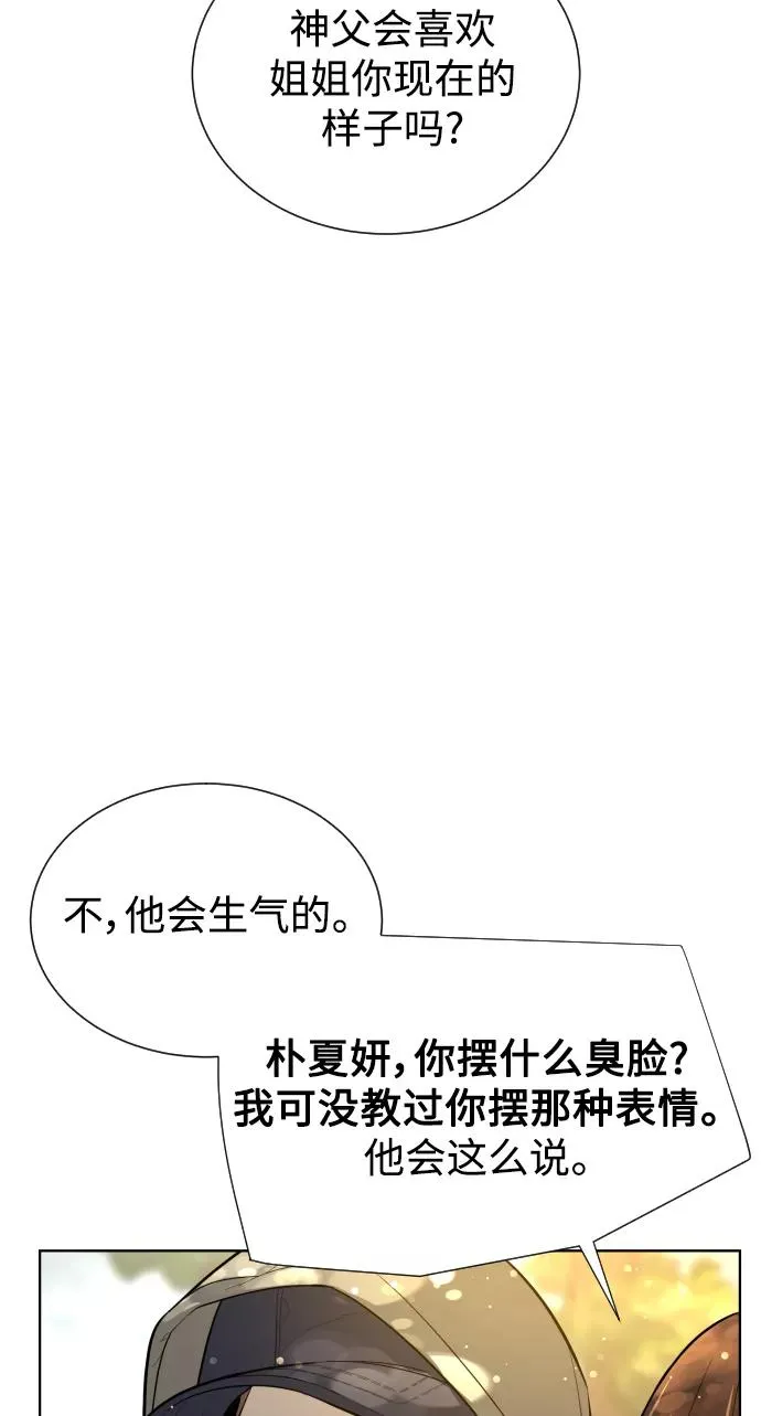 第43话 第66页