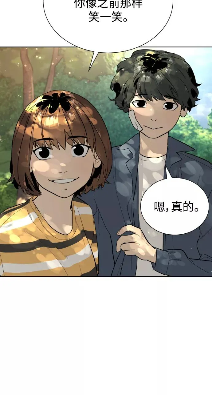 第43话 第68页