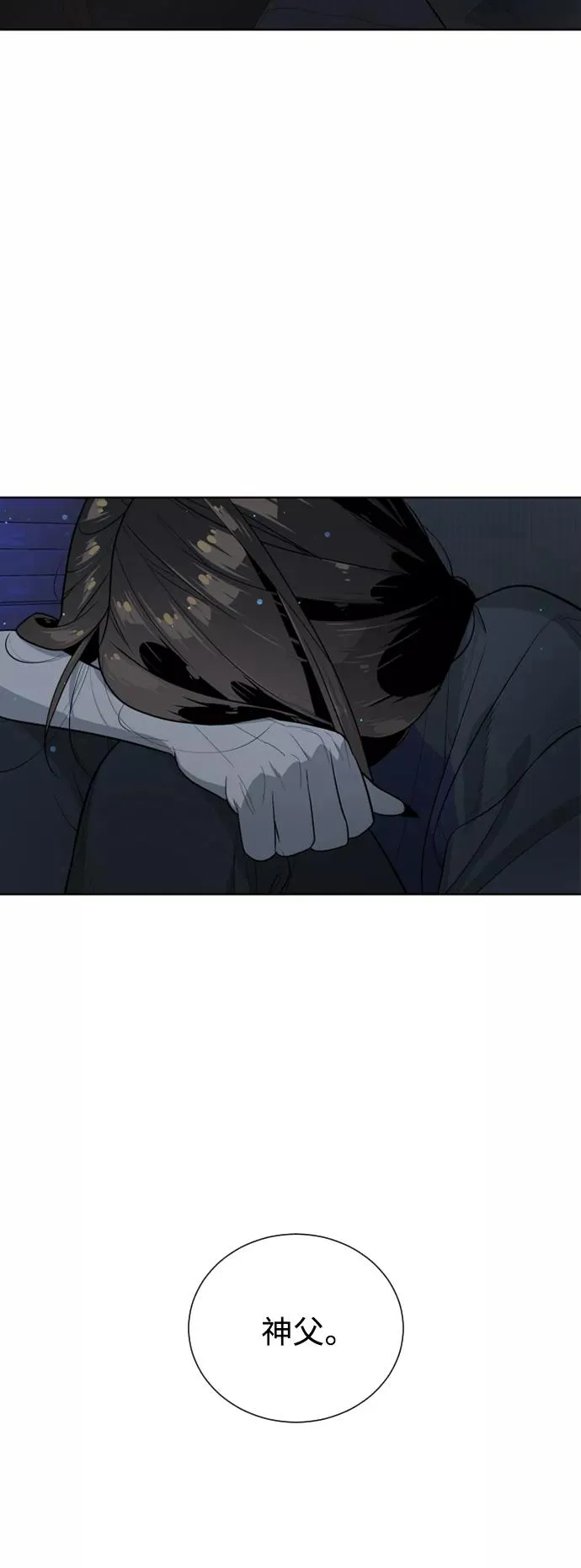 第43话 第71页