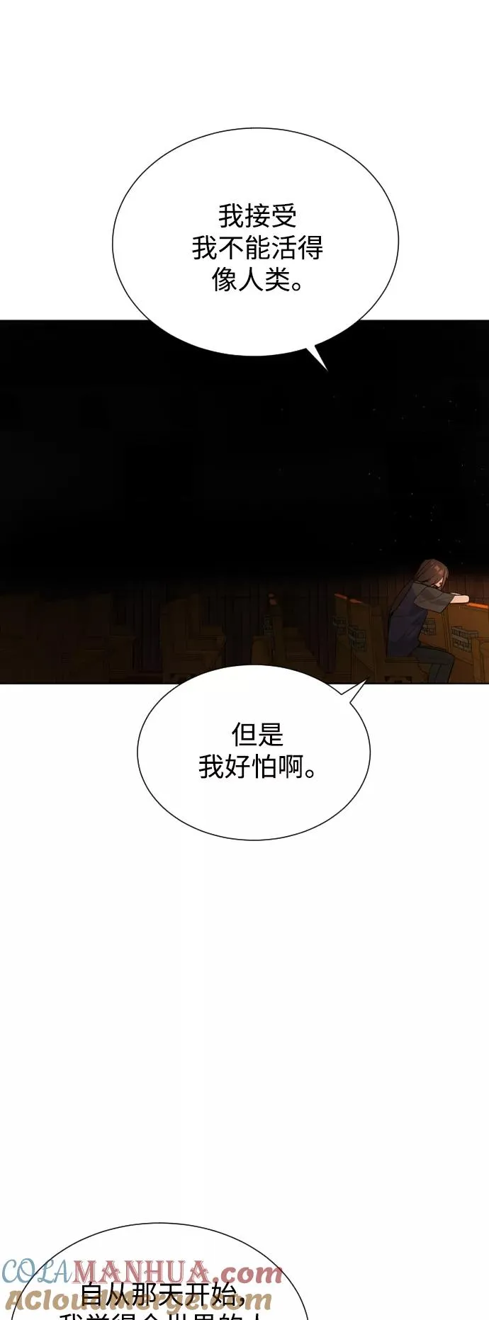 第43话 第73页
