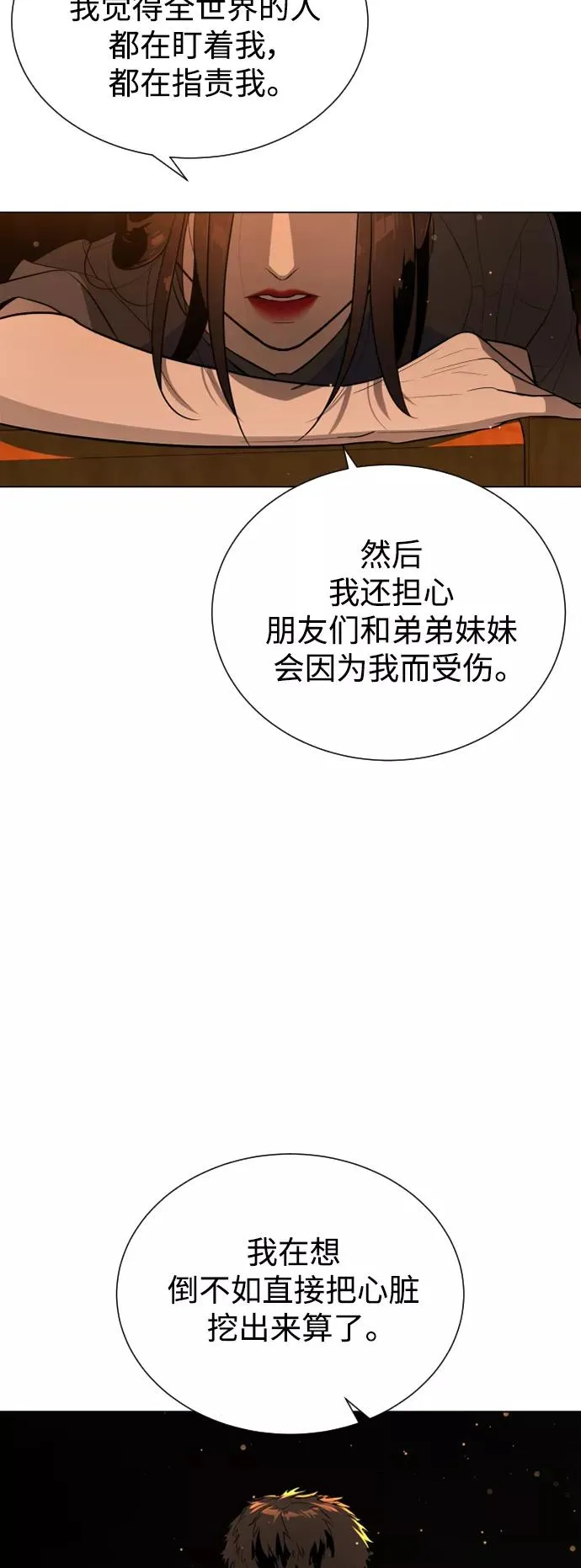 第43话 第74页