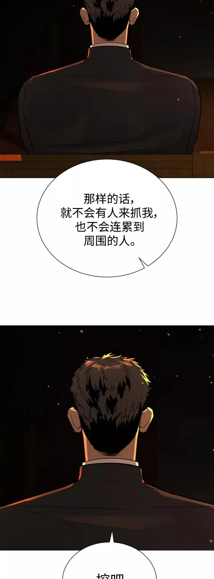 第43话 第75页