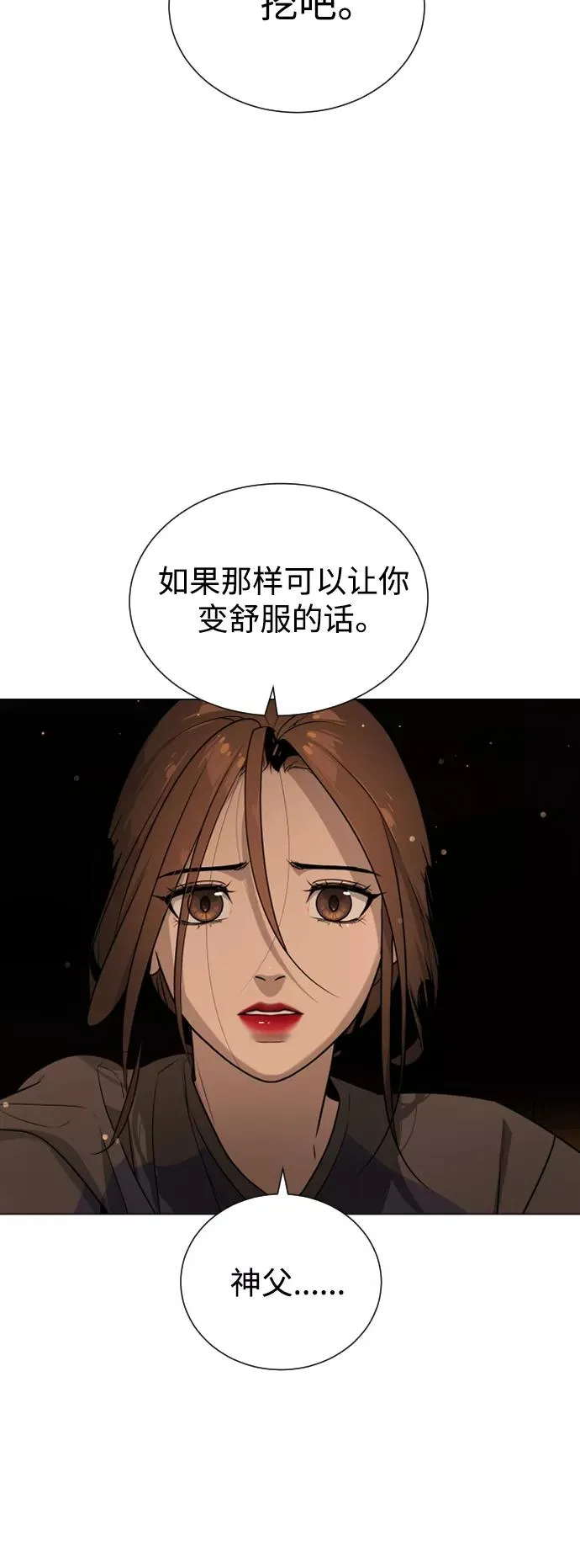 第43话 第76页