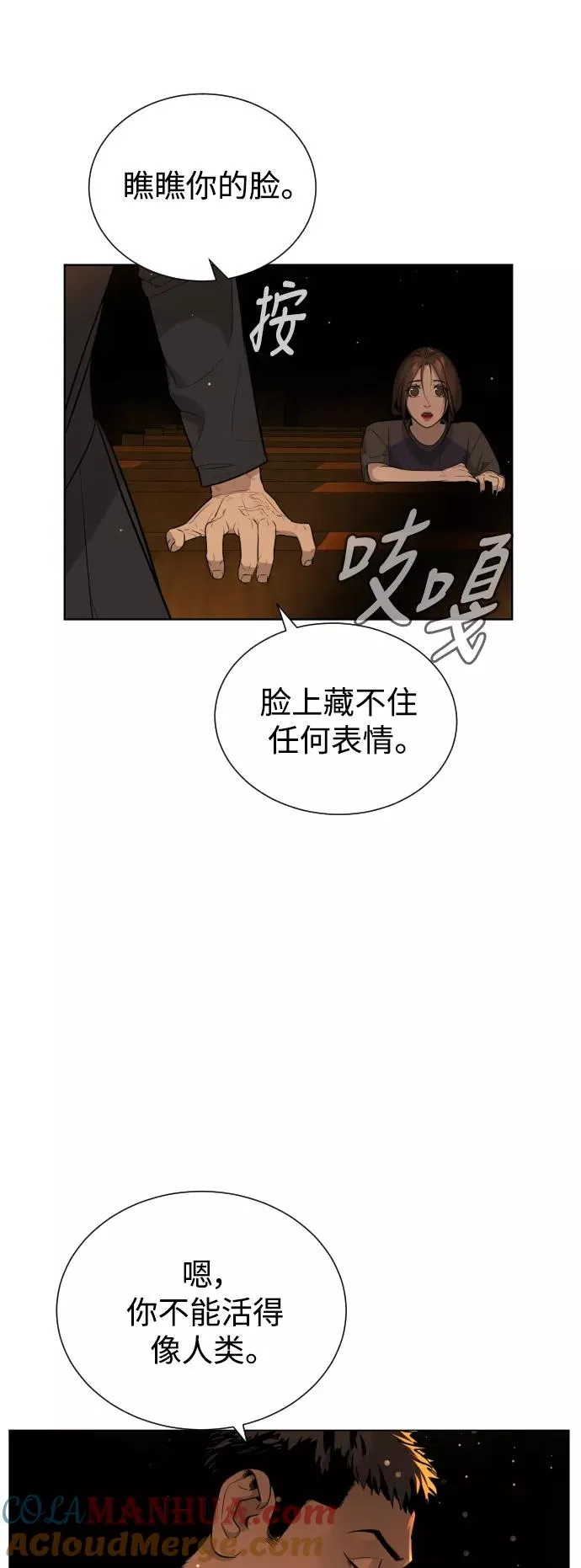 第43话 第77页