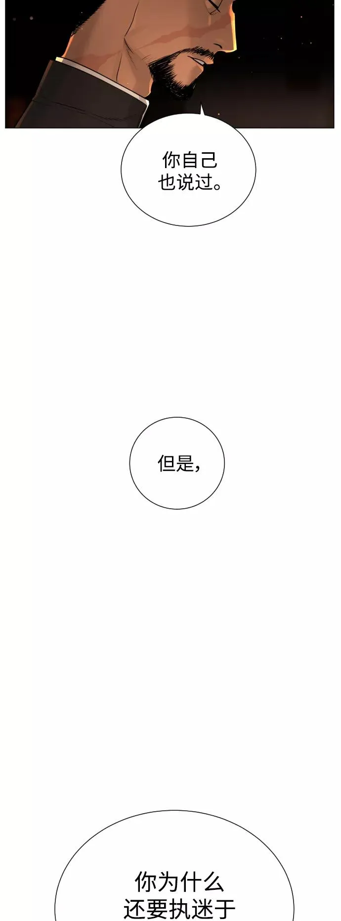 第43话 第78页