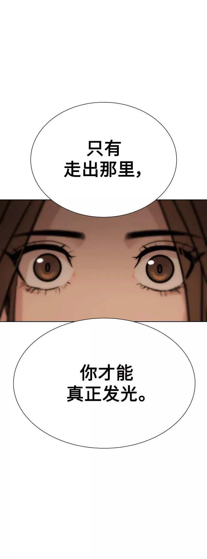 第43话 第80页