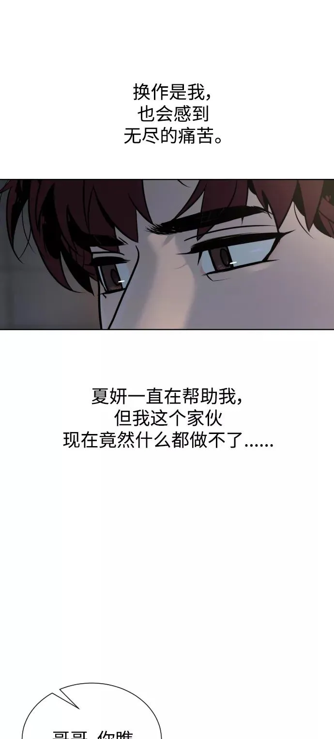 第43话 第86页